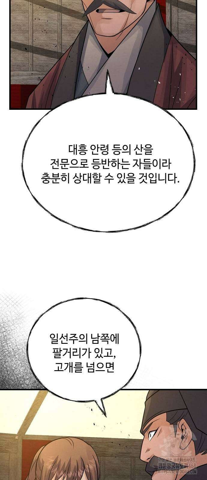 신 고구려전기 85화 62