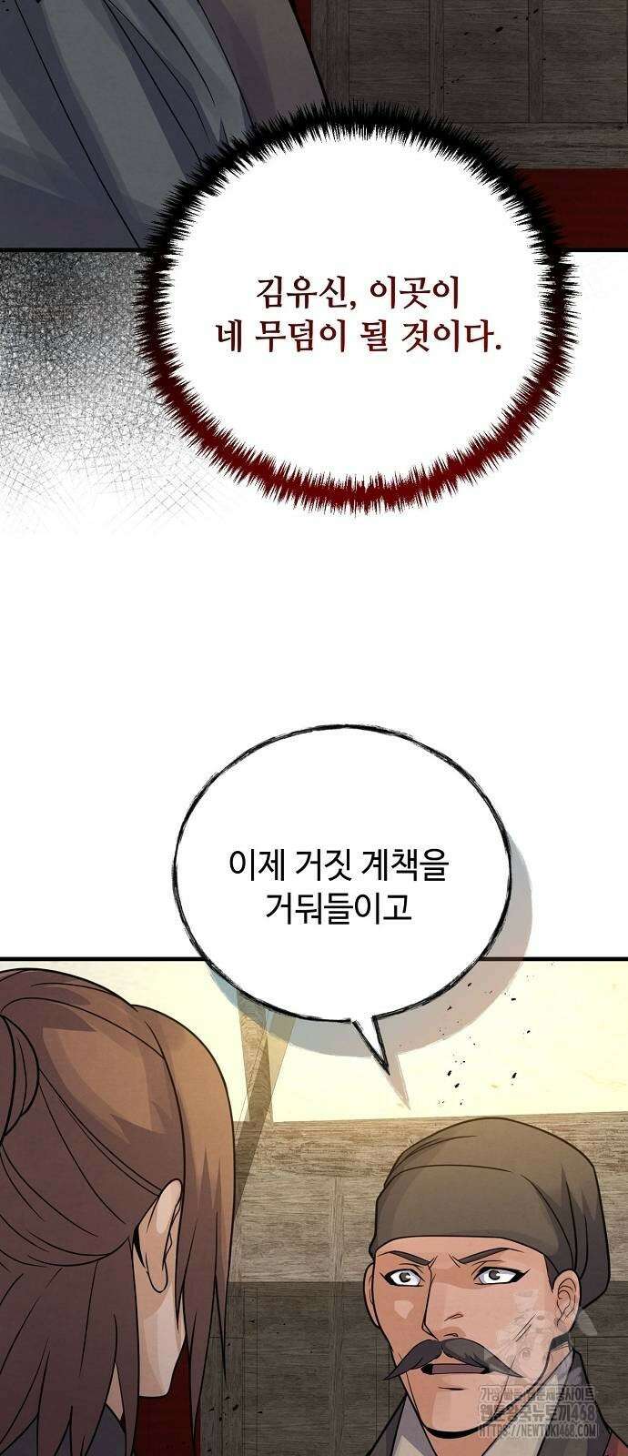 신 고구려전기 85화 66