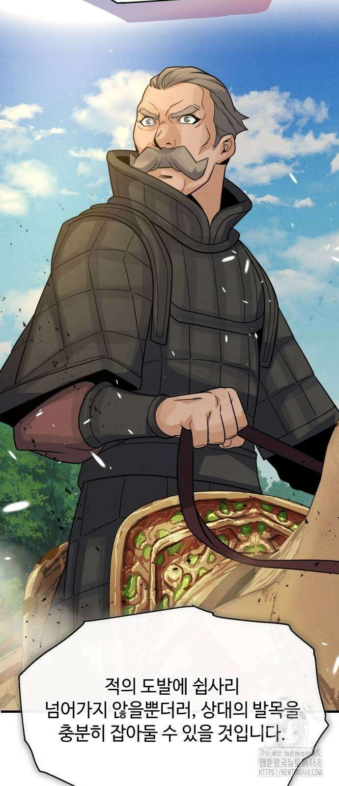 신 고구려전기 85화 72