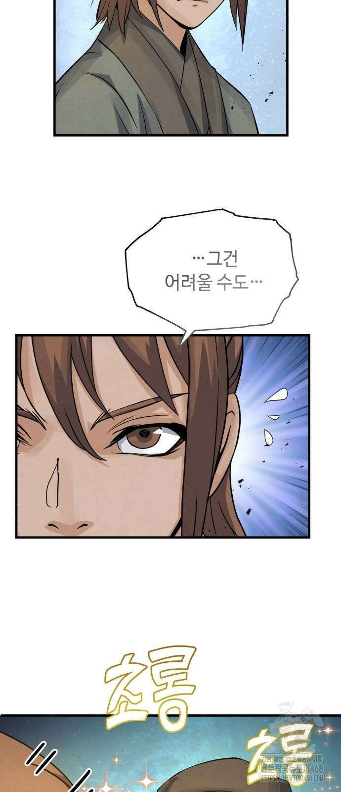 신 고구려전기 85화 75