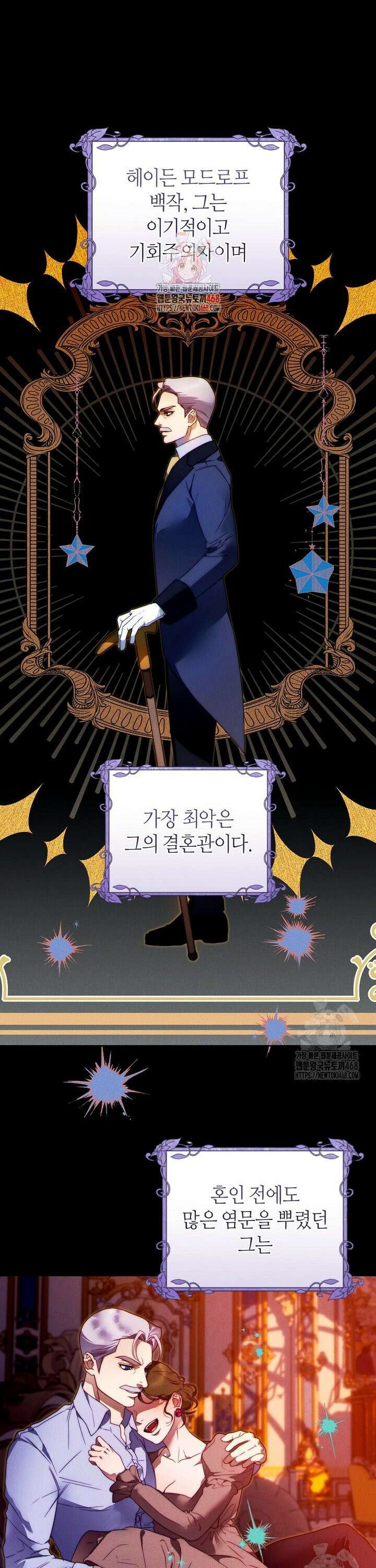 이 결혼은 반드시 성공합니다 9화 1