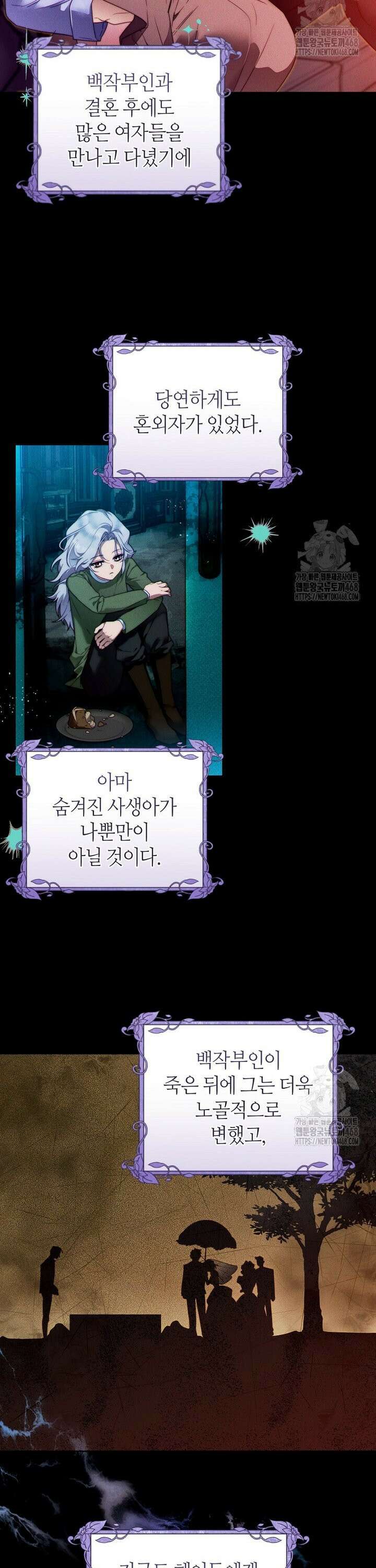 이 결혼은 반드시 성공합니다 9화 2