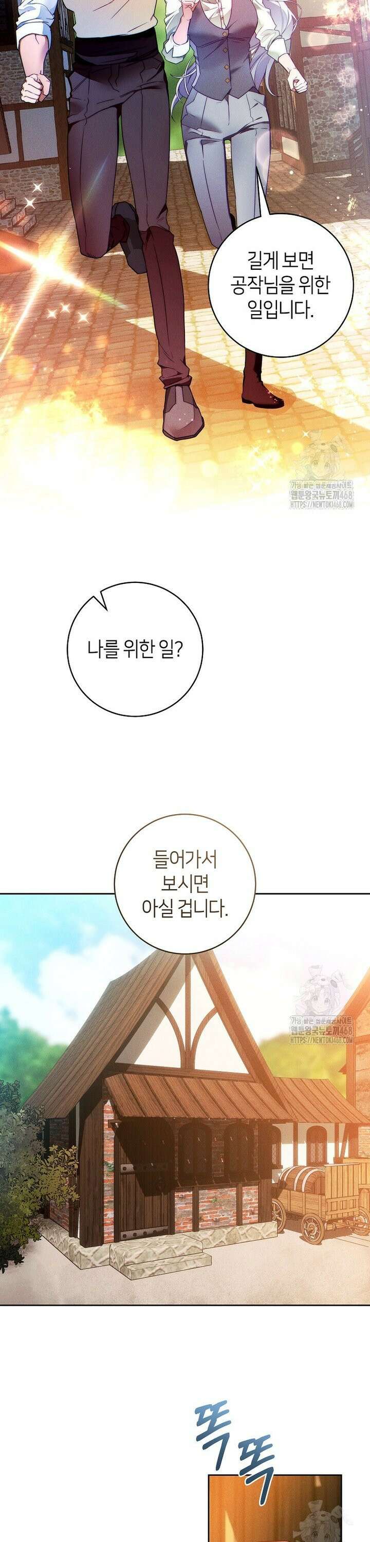 이 결혼은 반드시 성공합니다 9화 9