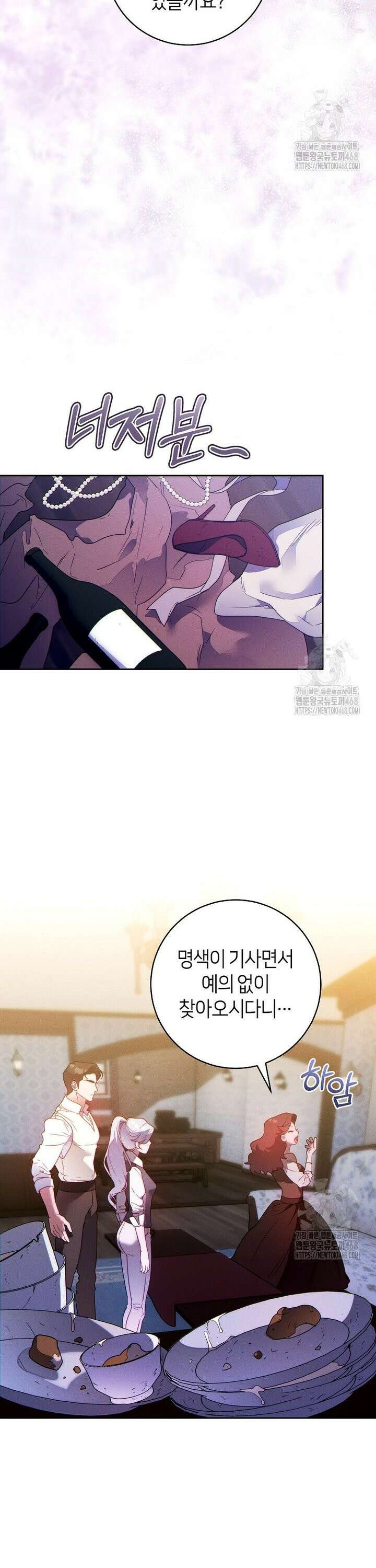 이 결혼은 반드시 성공합니다 9화 12