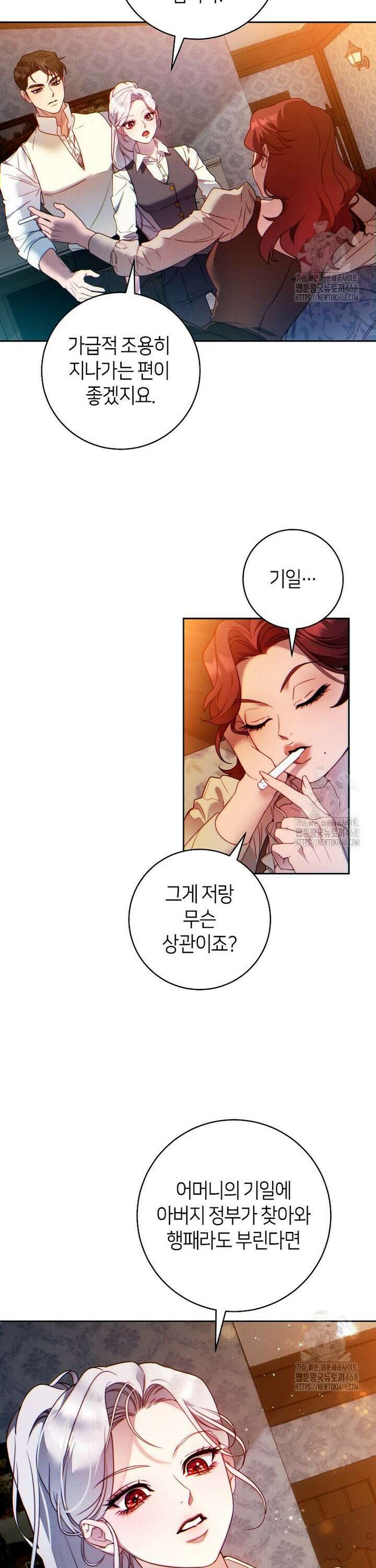 이 결혼은 반드시 성공합니다 9화 14