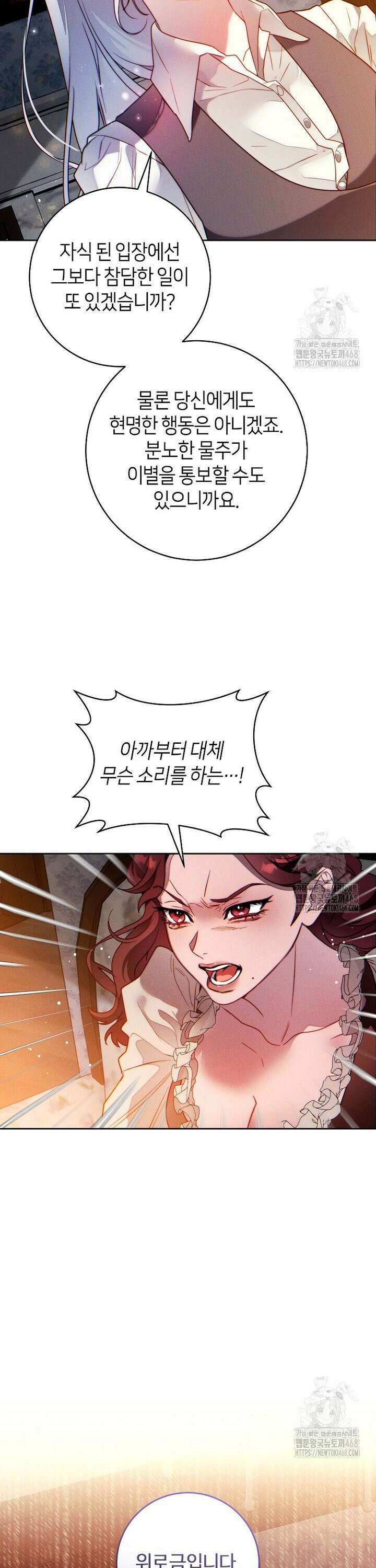 이 결혼은 반드시 성공합니다 9화 15