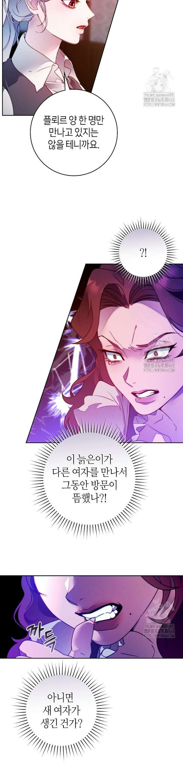 이 결혼은 반드시 성공합니다 9화 21