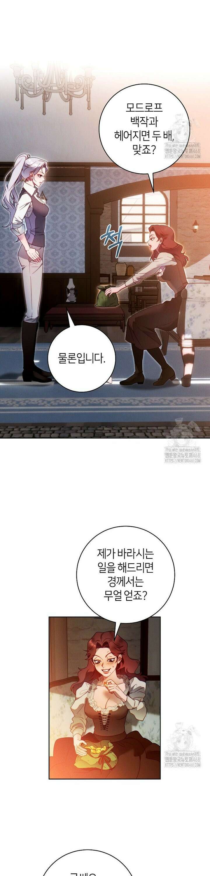 이 결혼은 반드시 성공합니다 9화 22