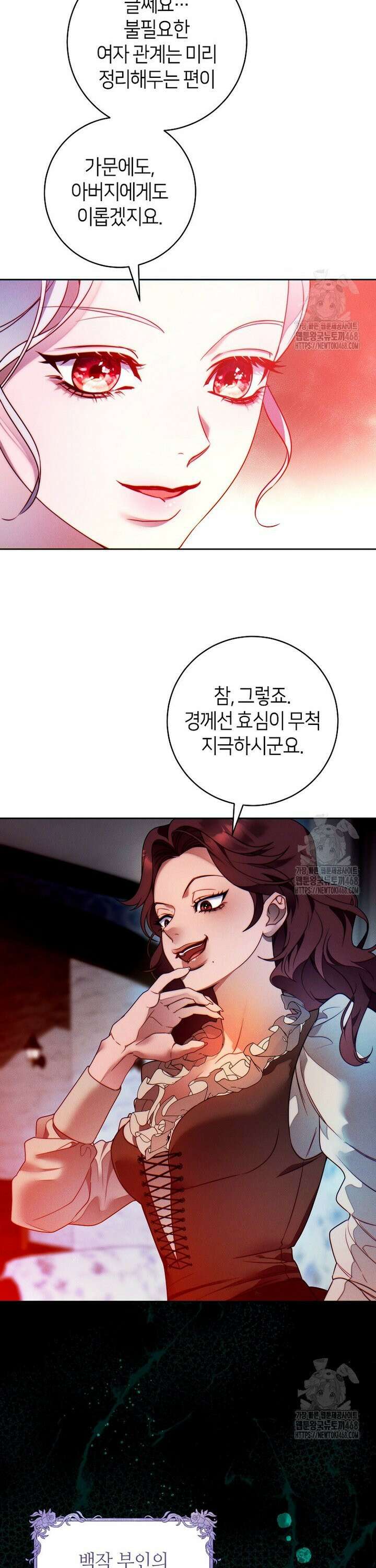 이 결혼은 반드시 성공합니다 9화 23