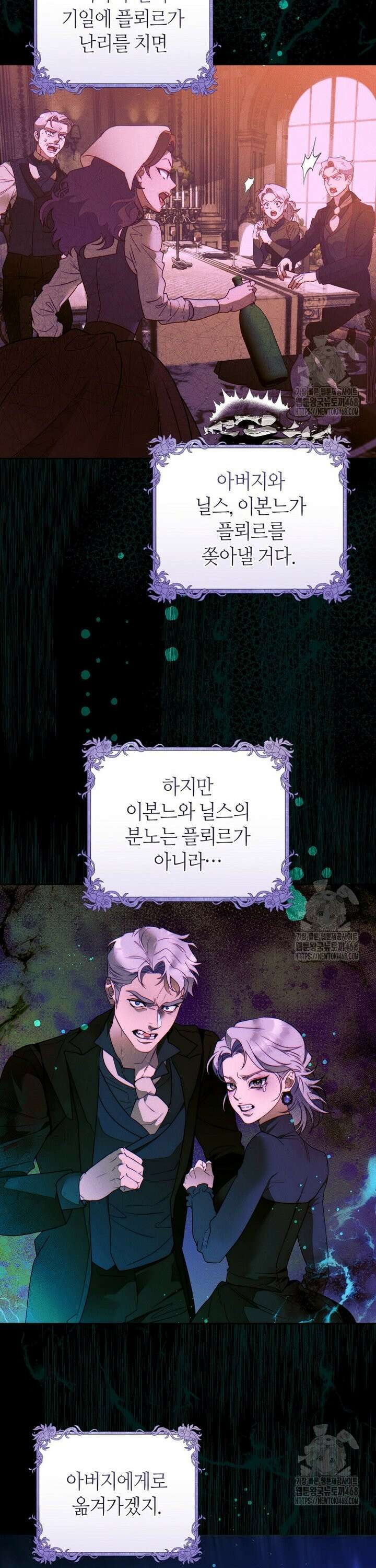 이 결혼은 반드시 성공합니다 9화 24