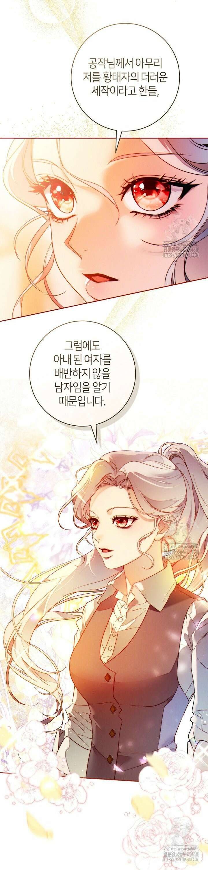 이 결혼은 반드시 성공합니다 9화 33