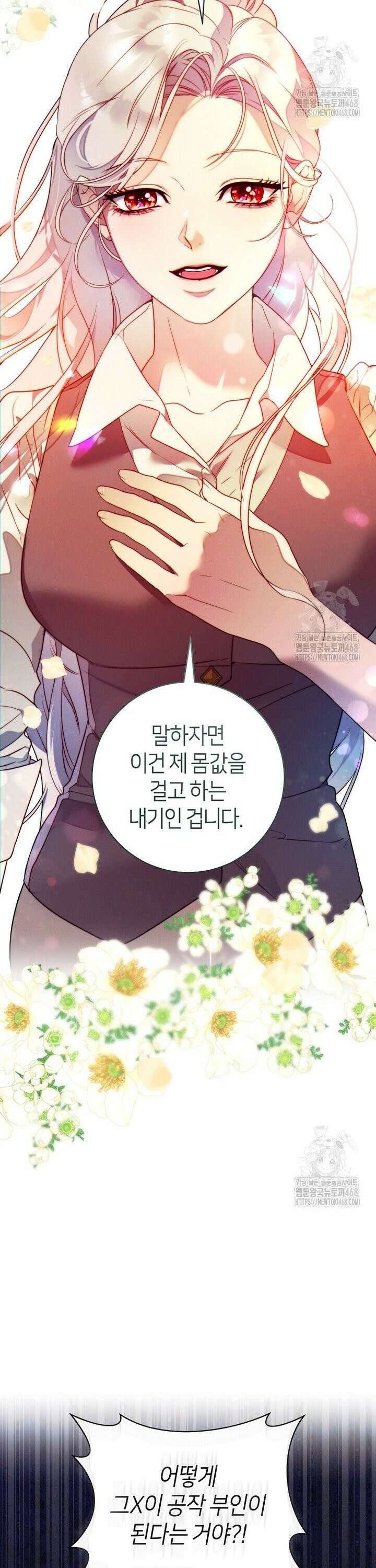 이 결혼은 반드시 성공합니다 9화 36