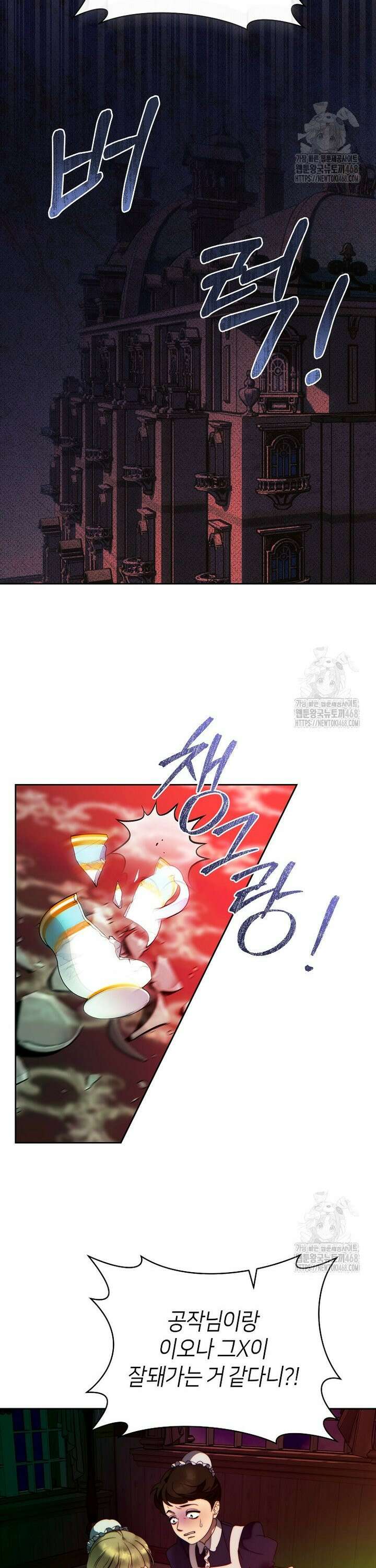 이 결혼은 반드시 성공합니다 9화 37