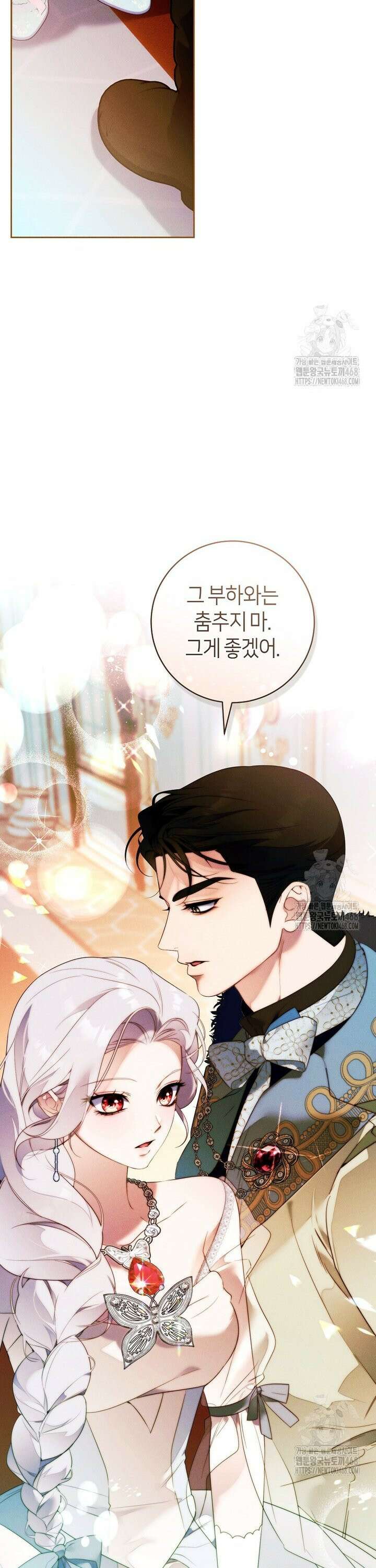 이 결혼은 반드시 성공합니다 19화 7