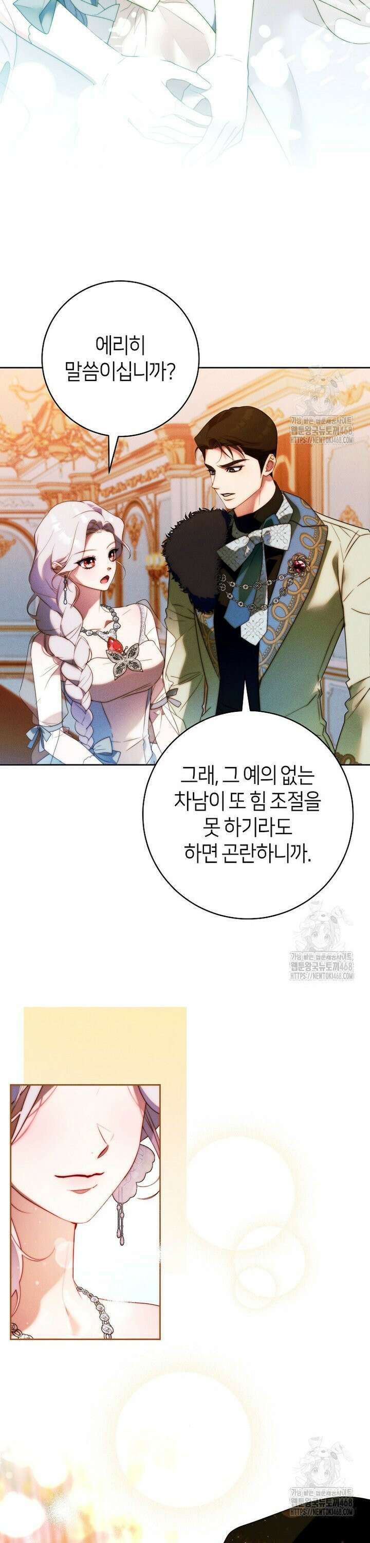 이 결혼은 반드시 성공합니다 19화 8