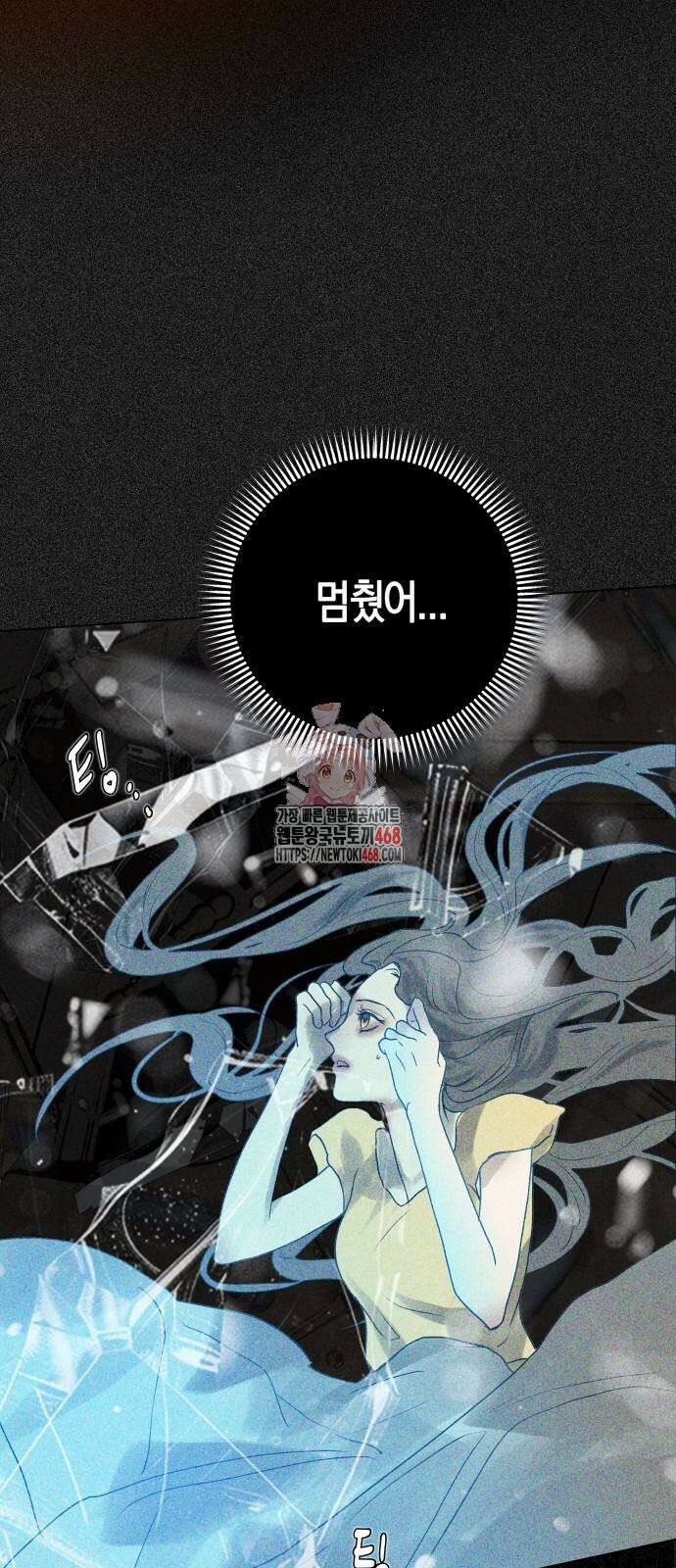 너의 달콤한 숨을 10화 1
