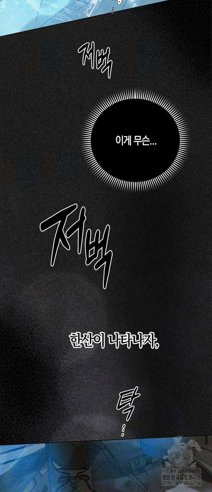 너의 달콤한 숨을 10화 2