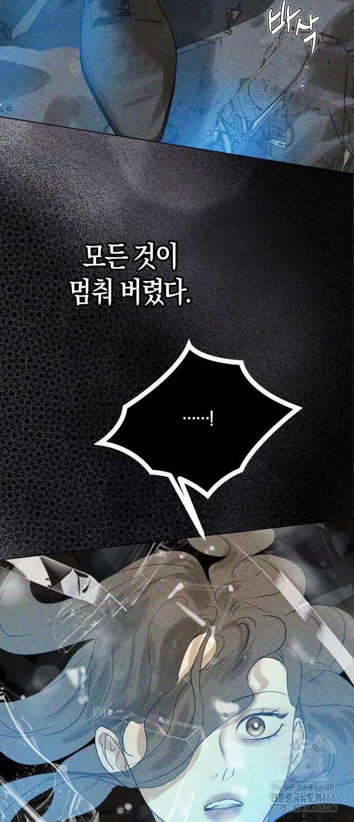 너의 달콤한 숨을 10화 3