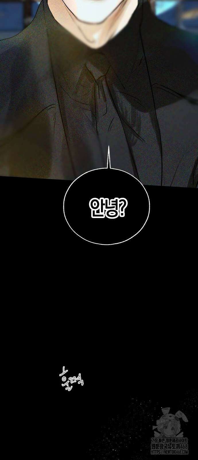 너의 달콤한 숨을 10화 5