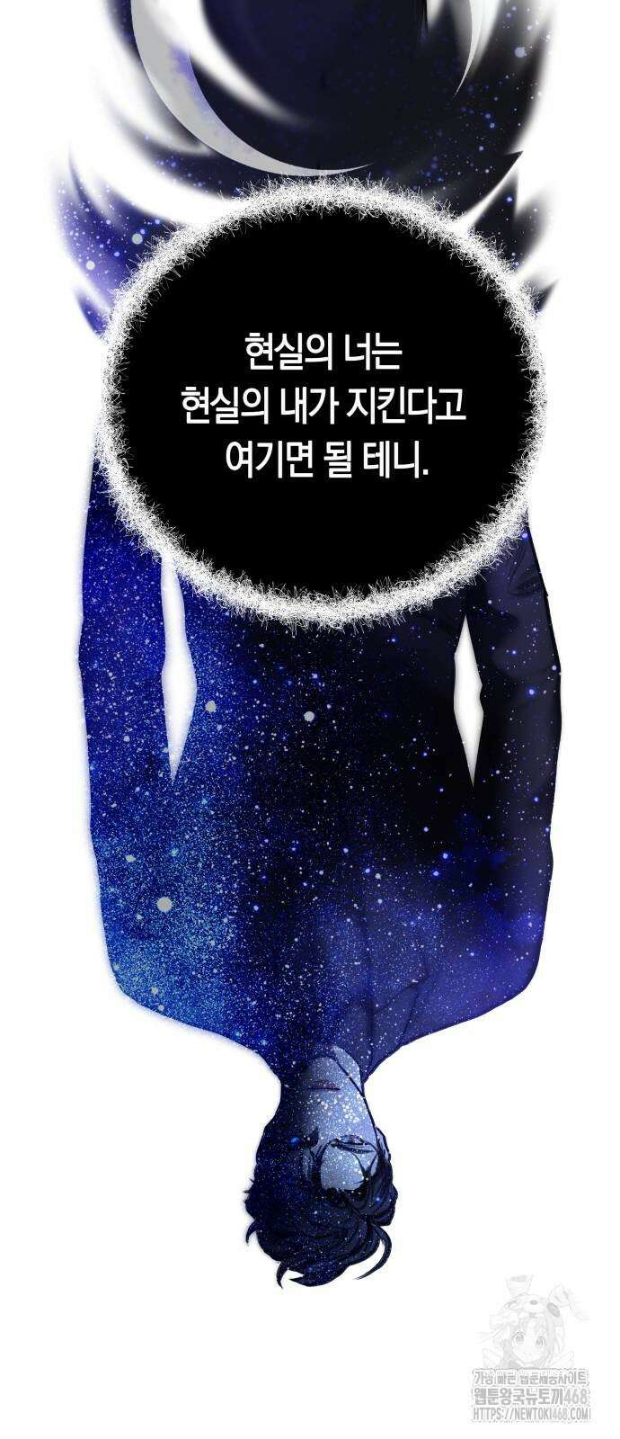 너의 달콤한 숨을 10화 50