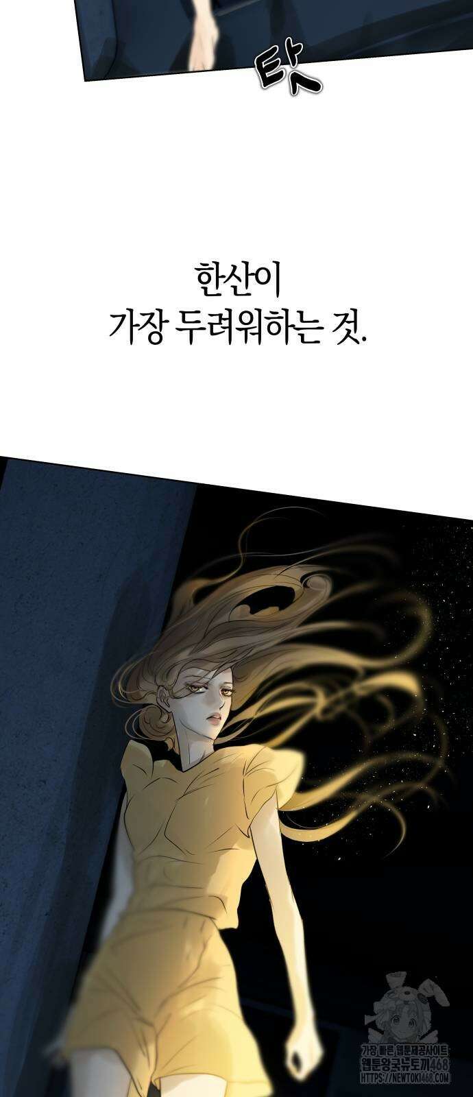 너의 달콤한 숨을 10화 57