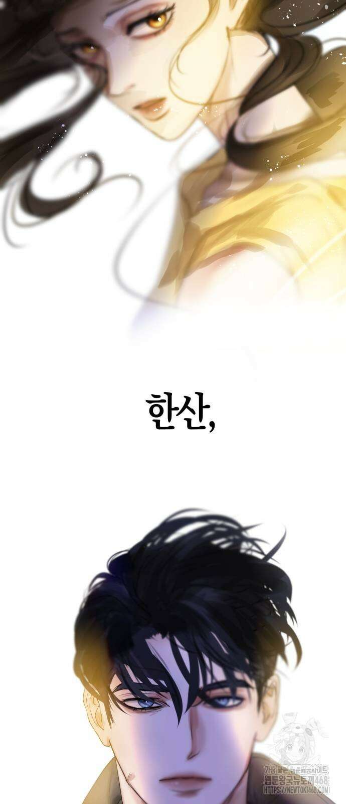 너의 달콤한 숨을 10화 60