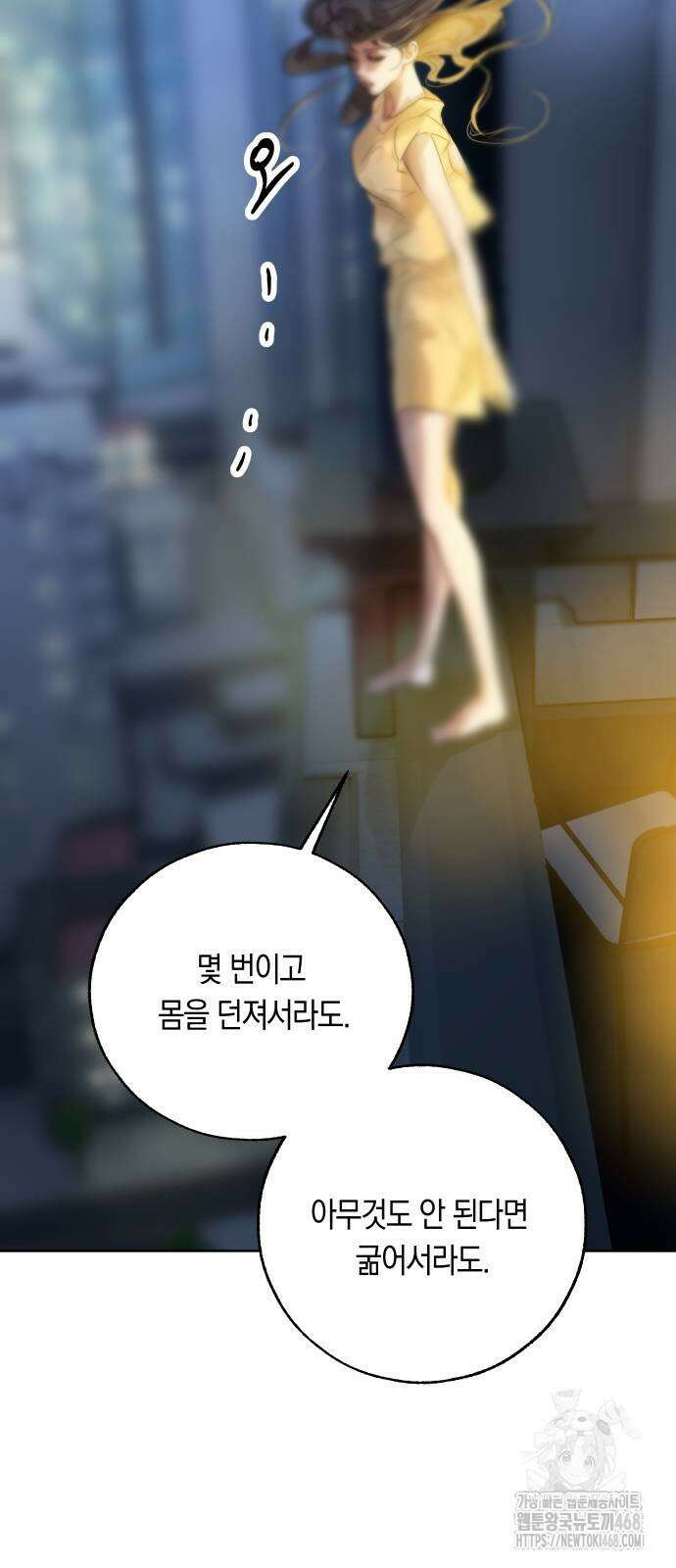 너의 달콤한 숨을 10화 63