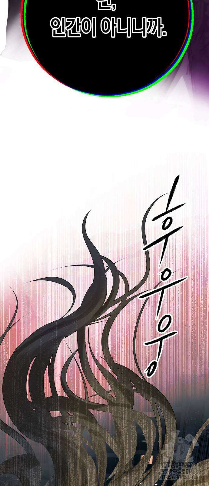 너의 달콤한 숨을 10화 66
