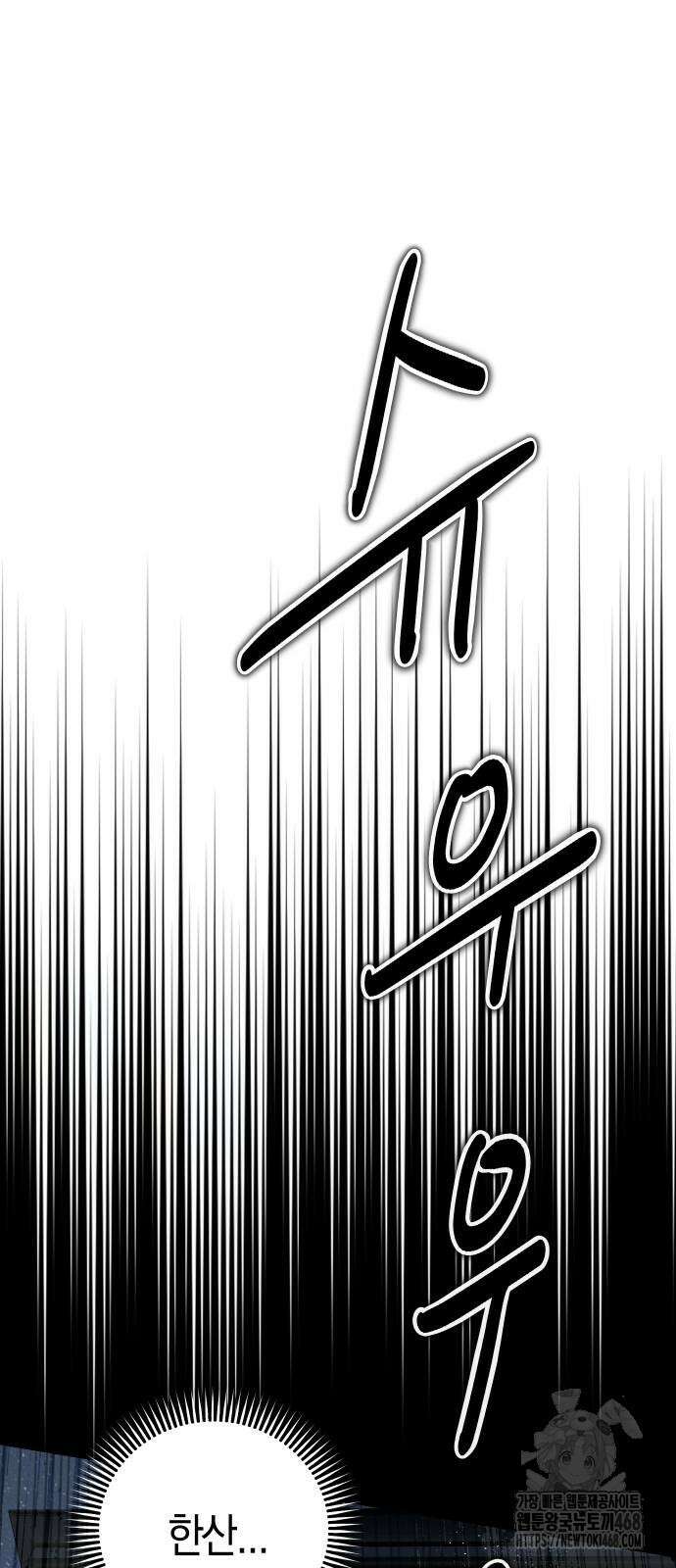 너의 달콤한 숨을 10화 68