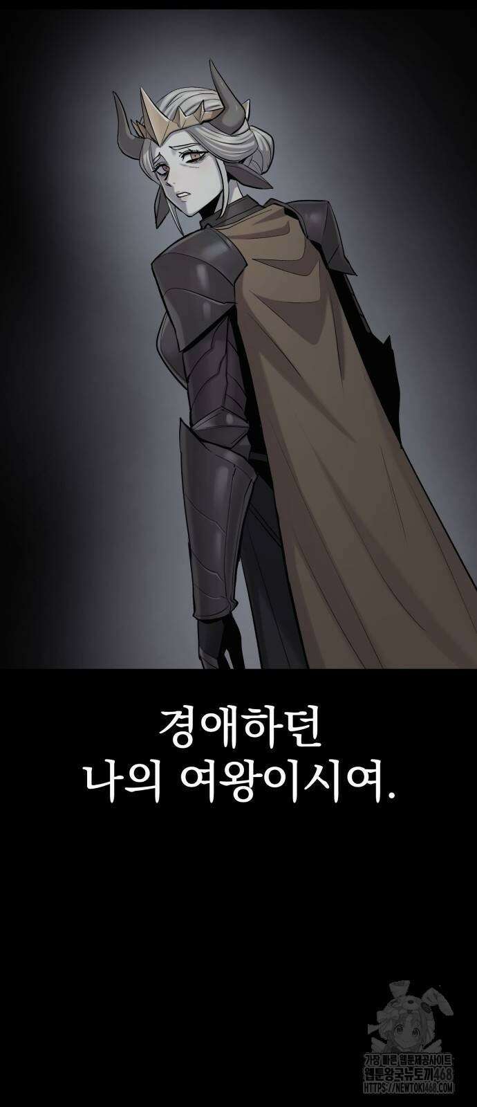 울부짖는 역린 65화 3