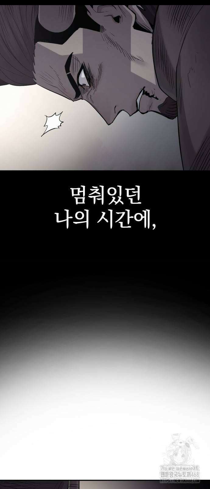 울부짖는 역린 65화 10