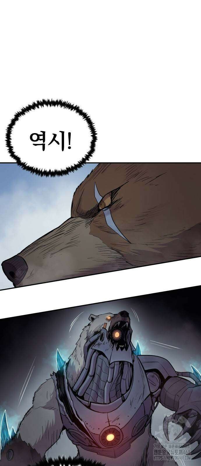 울부짖는 역린 65화 29