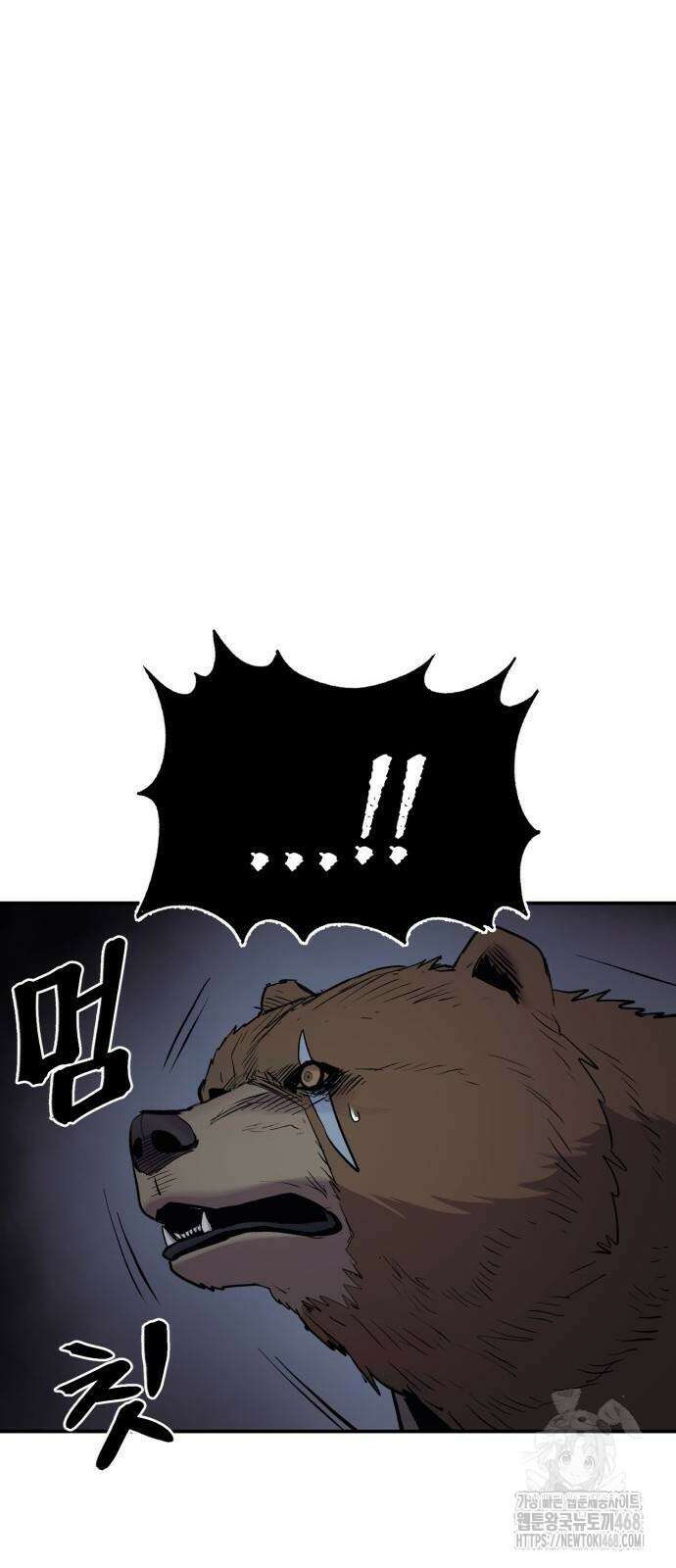 울부짖는 역린 65화 45