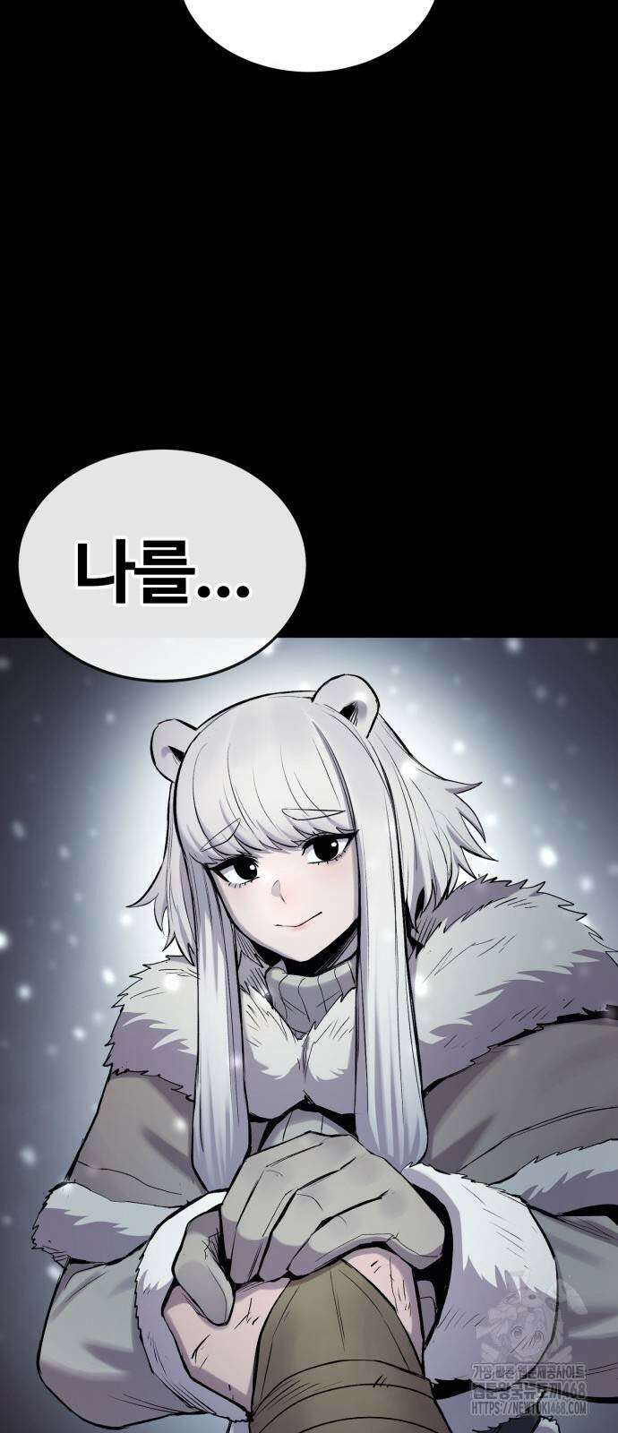 울부짖는 역린 65화 57
