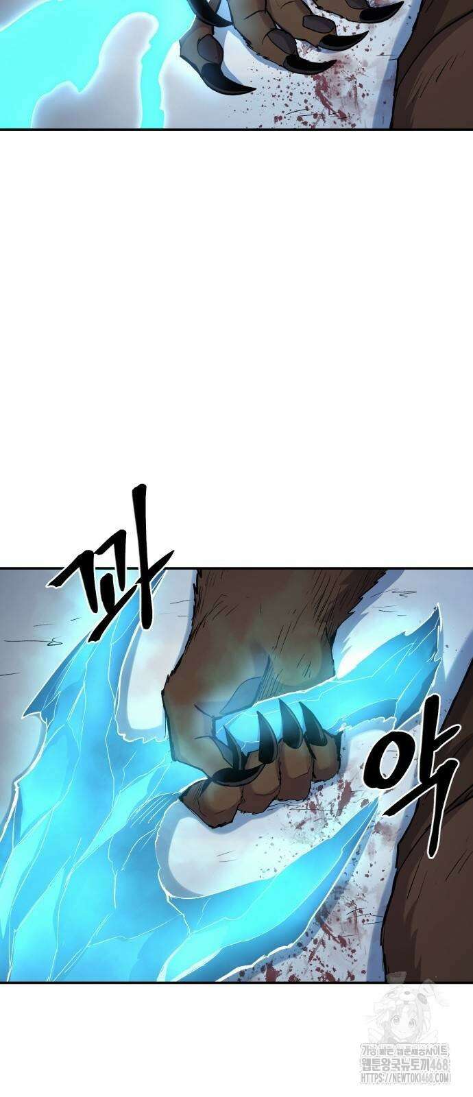 울부짖는 역린 65화 61