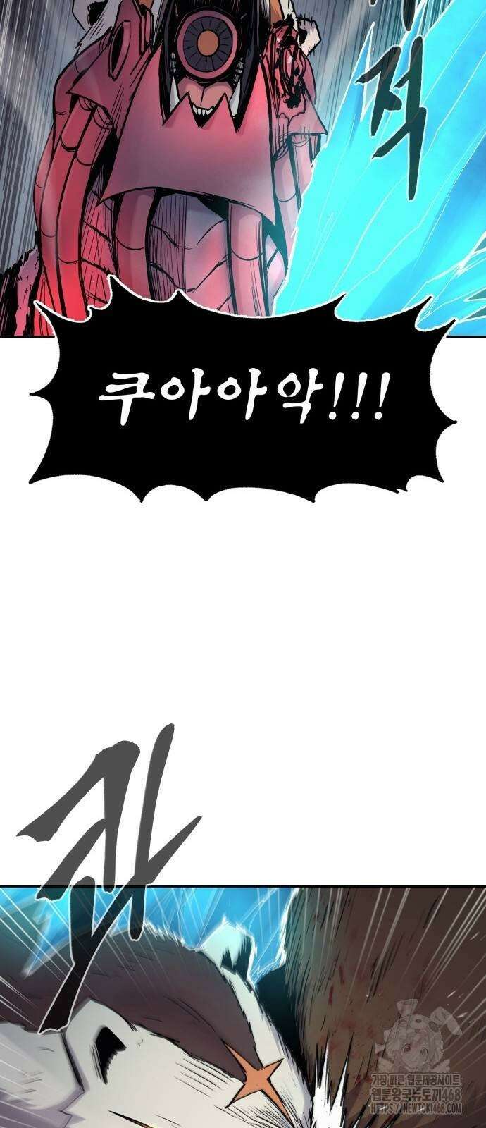 울부짖는 역린 65화 66