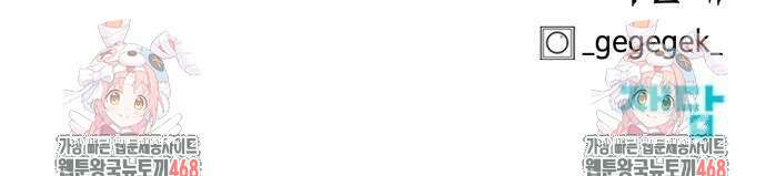 울부짖는 역린 65화 86