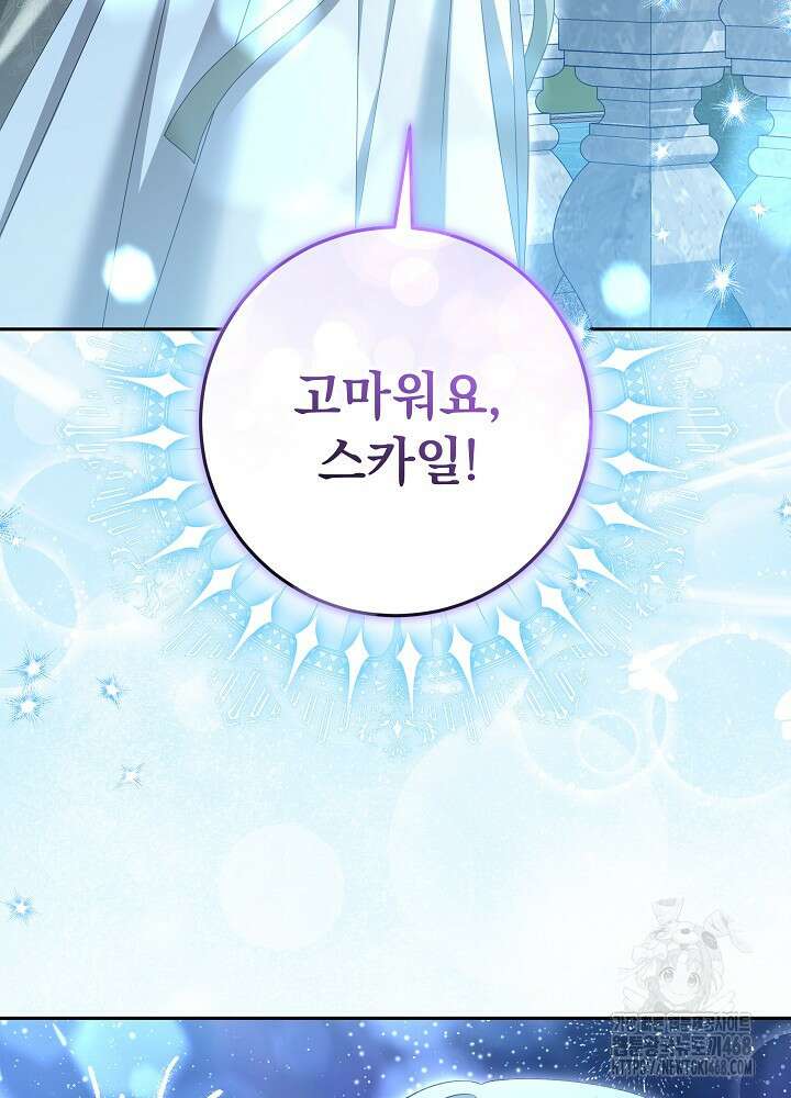 세상에 나쁜 금쪽이는 없다 24화 18