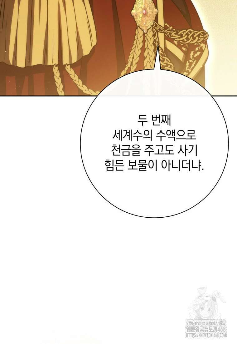 환생한 암살자는 검술 천재 51화 24