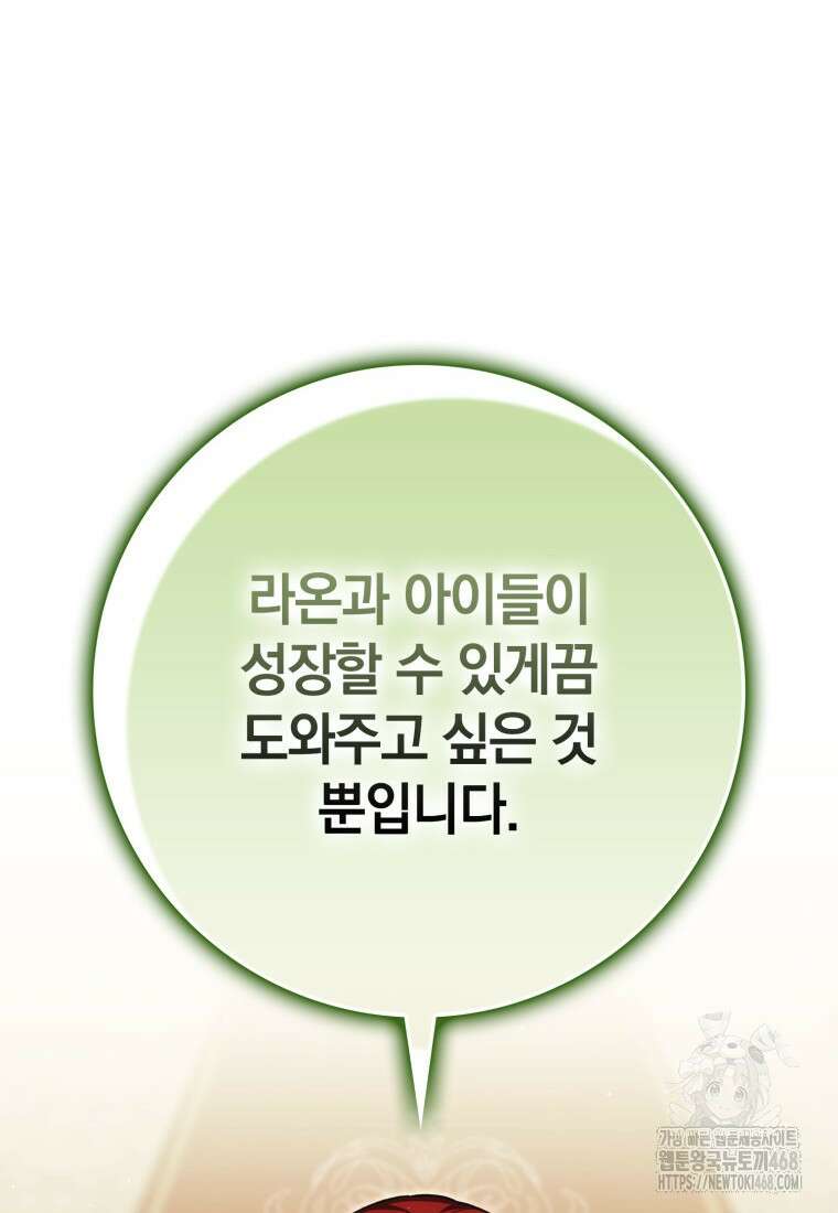 환생한 암살자는 검술 천재 51화 28