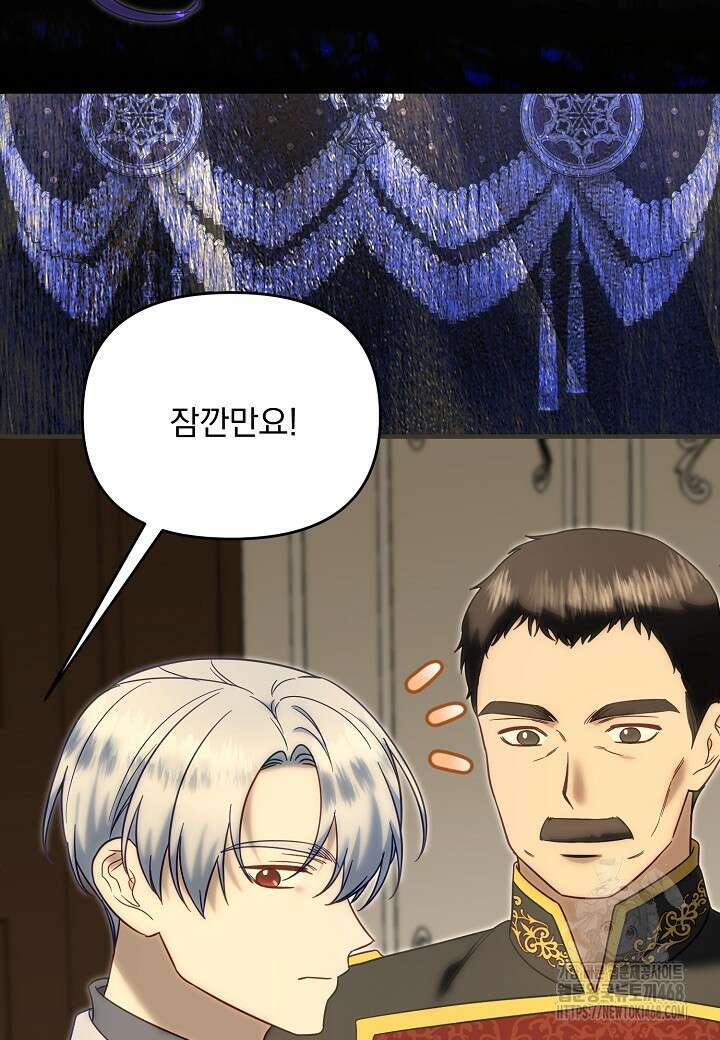 전쟁광 남편의 아이를 빼돌렸다 113화 6