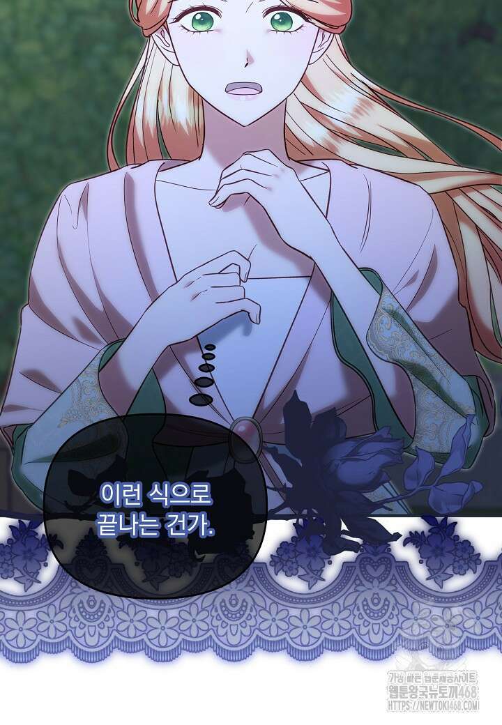 전쟁광 남편의 아이를 빼돌렸다 113화 23