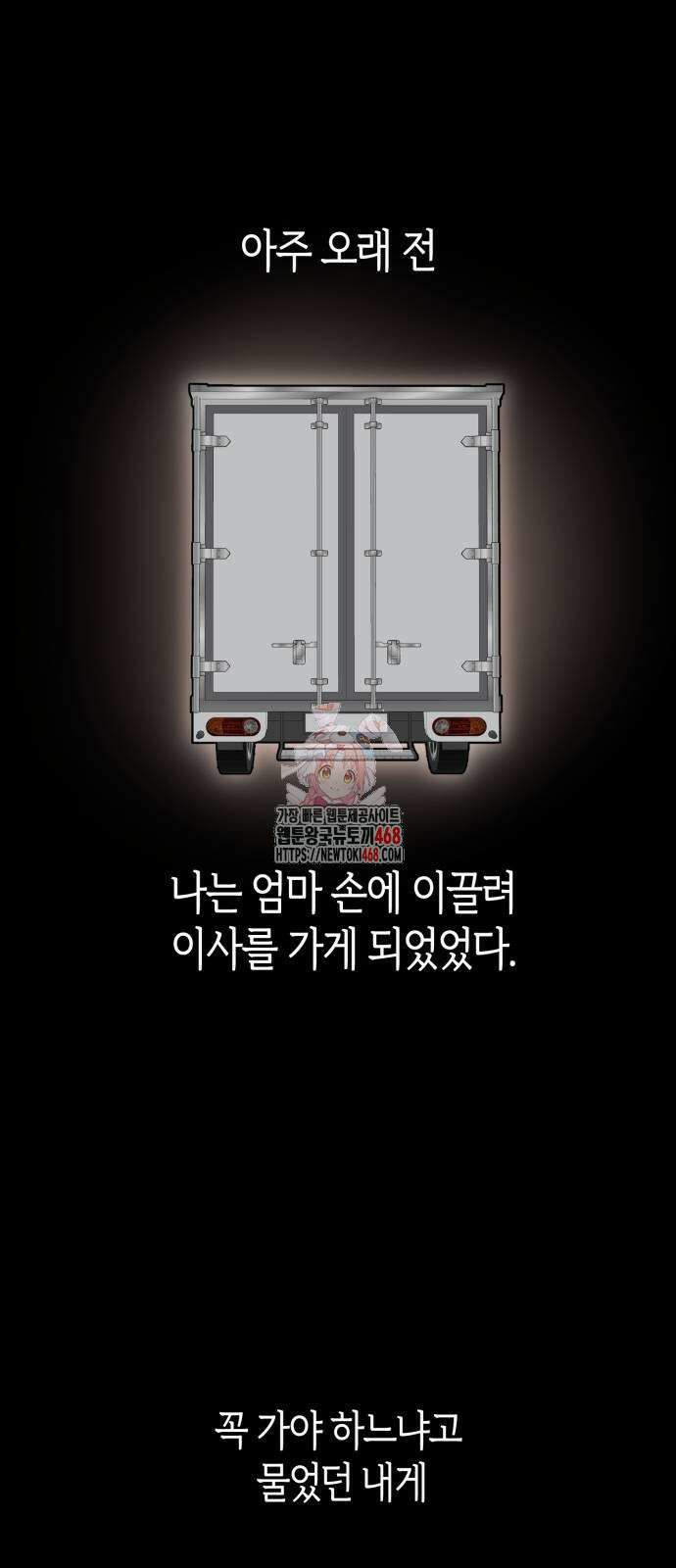 불변의 법칙 6화 1