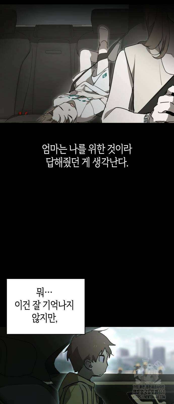 불변의 법칙 6화 2