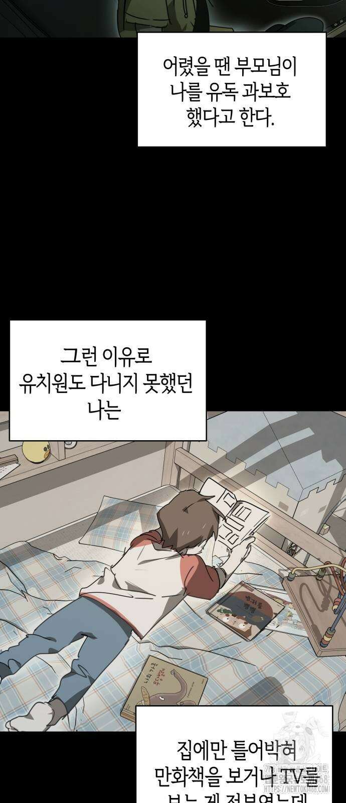 불변의 법칙 6화 3