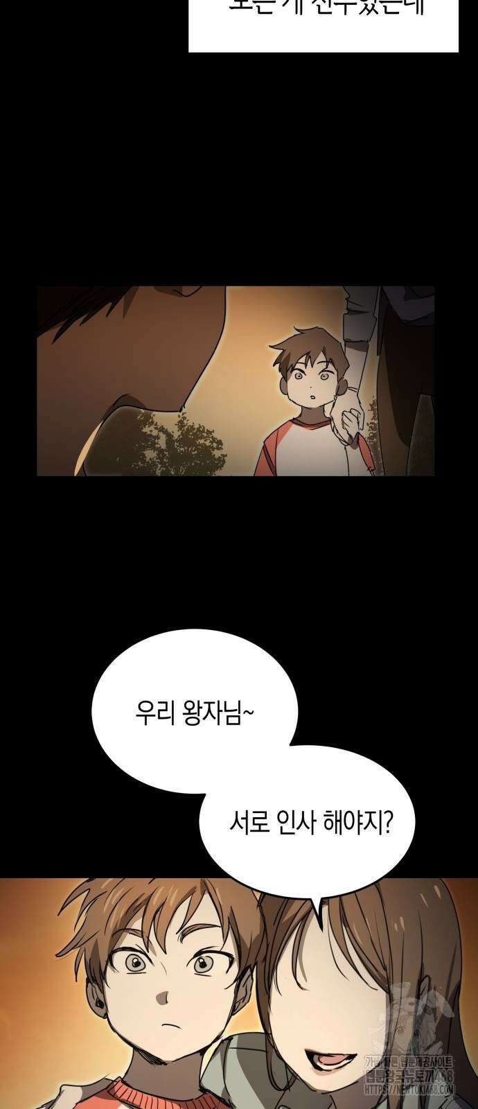 불변의 법칙 6화 4