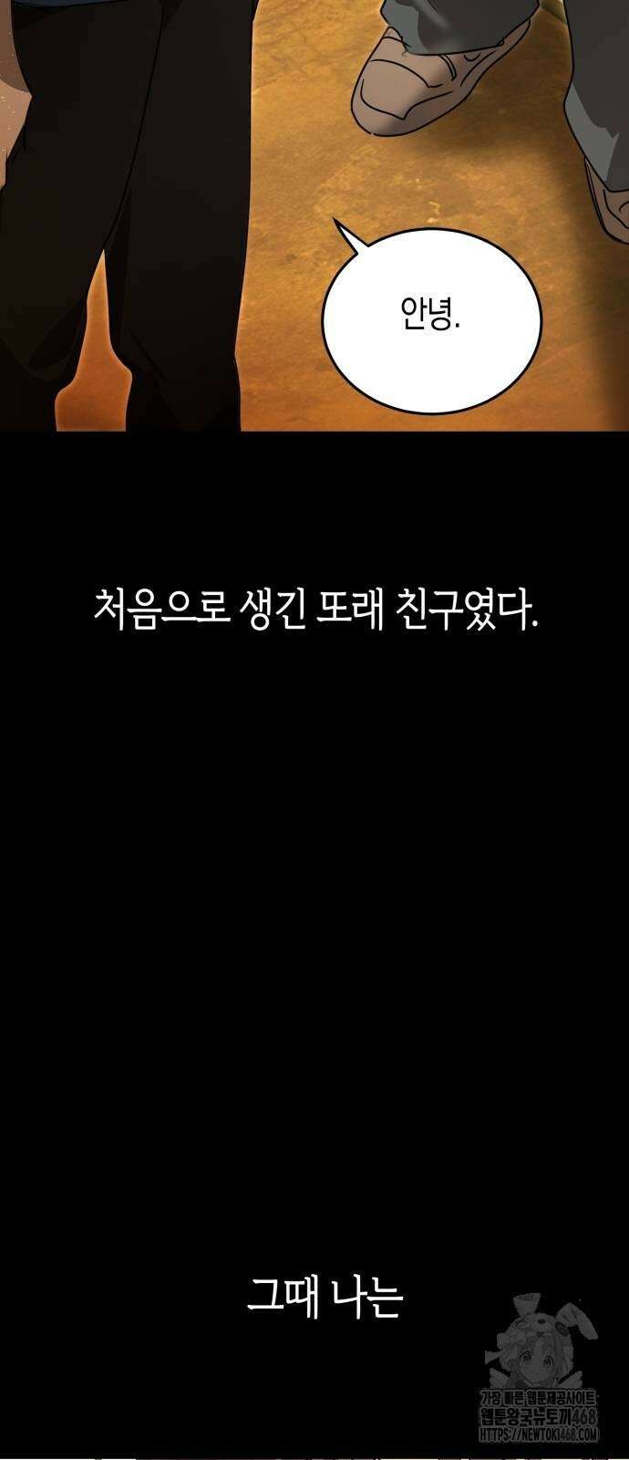 불변의 법칙 6화 6