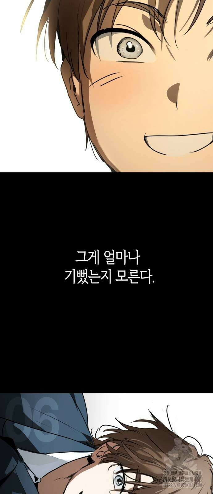 불변의 법칙 6화 7