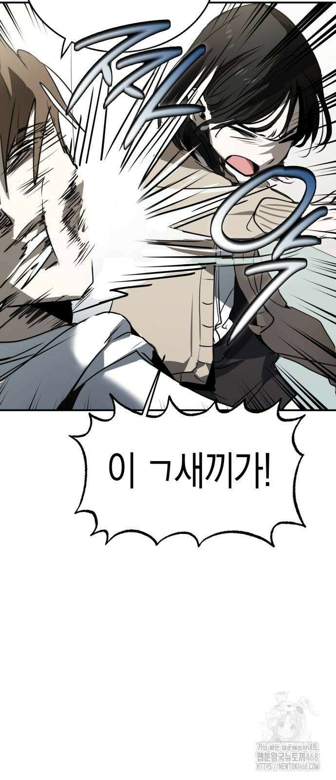 불변의 법칙 6화 10