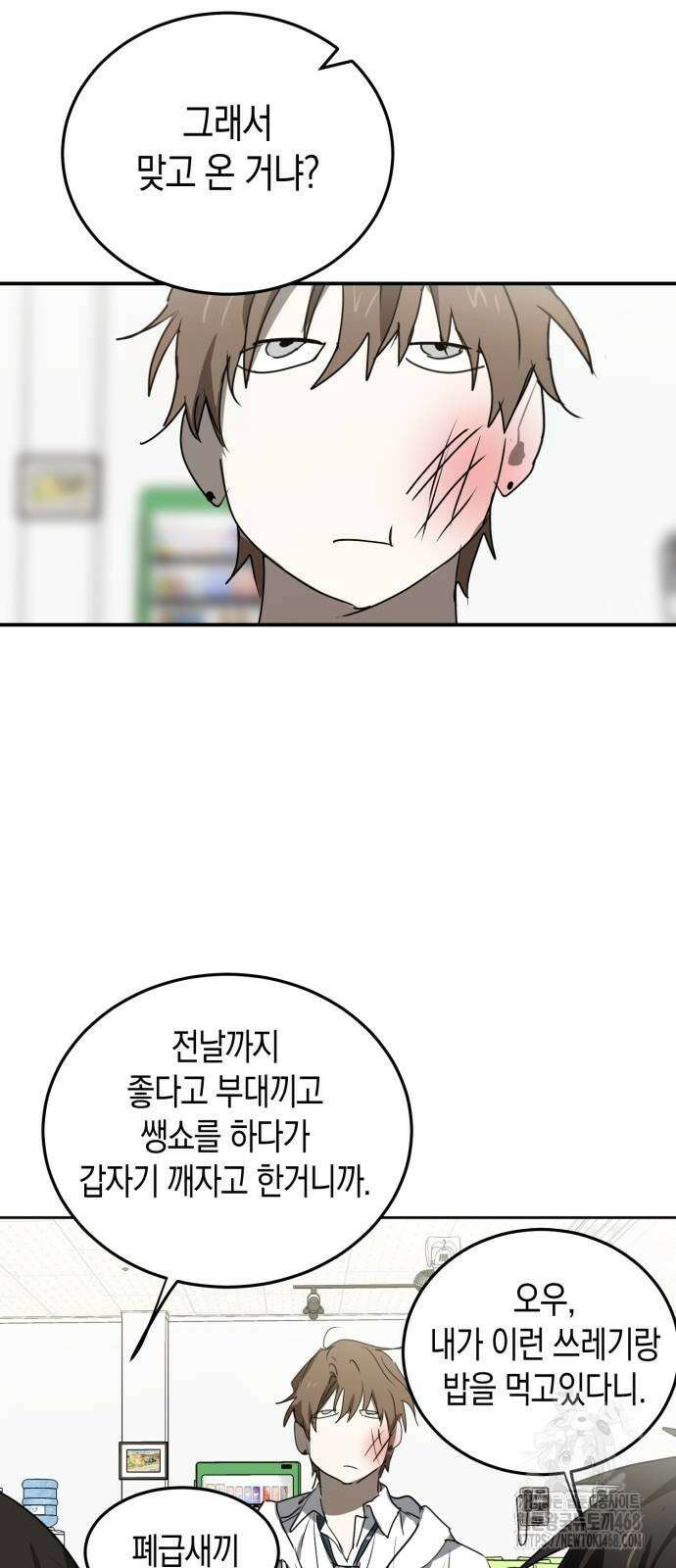 불변의 법칙 6화 11